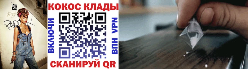 Купить закладки  Ялта  COCAIN Fish Scale 