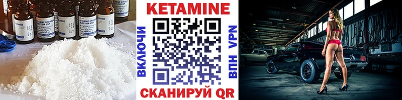 Кетамин ketamine  Купить  Ялта 