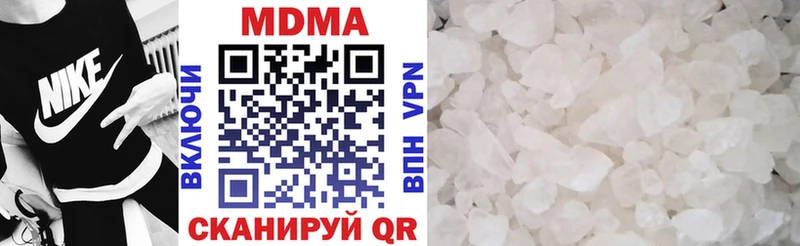 MDMA кристаллы Ялта