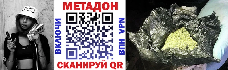 Метадон methadone  Купить закладки  Ялта 